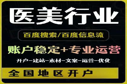 百度推广运营案例解析：如何实现精准营销